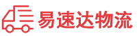 益阳到蒲江县物流公司